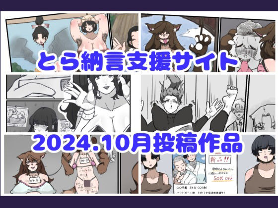 d 484128pl - とら納言支援サイト2024.10月投稿作品【とら納言】
