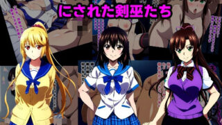 d 485095pl 320x180 - キモメン科学者の肉奴〇嫁にされた剣巫たち【ルビー】