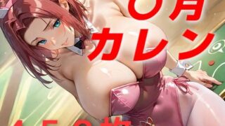 d 485565pl 320x180 - イレヴンじゃない、日本人だ！【AIUEOEKAKI】