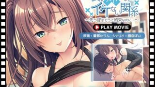 d 485855pl 320x180 - 彼女の姉とのイケない関係〜先っぽまでって約束なのに… PLAY MOVIE【WorldPG Anime】