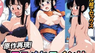 d 489028pl 320x180 - 【原作再現】アニメヒロインH  チチ【妄想機関車】