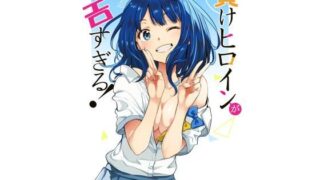 d 489393pl 320x180 - 負けヒロインがエロすぎる！【スタジオKIMIGABUCHI】
