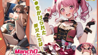 d 490530pl 320x180 - ManchODreamマンドリ  Pastel＊P◯lettes編【スーパーキッカーナッツくん】