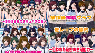 d 490566pl 320x180 - 逆レ〇プM向けADV4作パック【girl’s.FC】