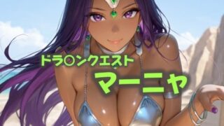 d 492074pl 320x180 - そんなに色気をふりまかれたら。。。【にじブレイカー】