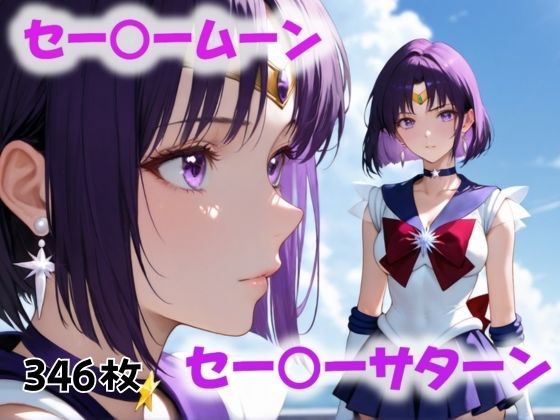 d 492127pl - なんで！？みんなのためにがんばったのに！【にじブレイカー】