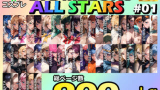 d 492825pl 320x180 - BIG MELONS ALL STARS 総集編＃01【びっくめろん】