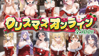 d 493831pl 320x180 - クリスマスオンライン【おそうざい】