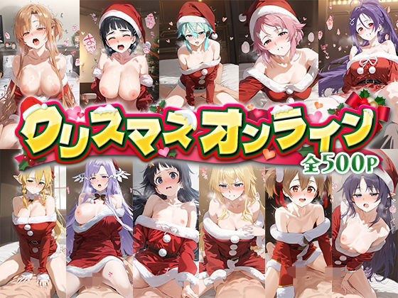 d 493831pl - クリスマスオンライン【おそうざい】