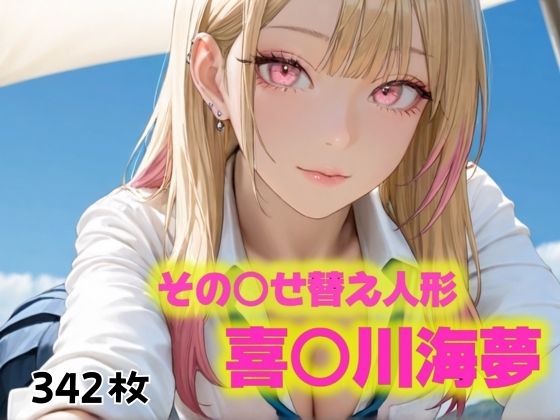 d 494537pl - コスプレ道具すらも一人じゃ揃えられない【にじブレイカー】