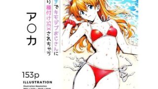 d 496527pl 320x180 - ビーチでキモデブおじさんに種付けSEXされちゃうア○カ【あんらいふ】