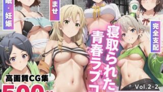 d 496603pl 320x180 - 寝取られた青春ラブコメ 〜私服編〜Vol.2-2【もふもふピクセルズ】