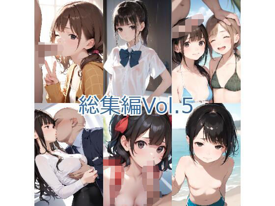 d 496674pl - ジャングルジム 総集編Vol.5【ジャングルジム】