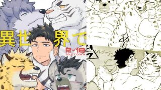 d 497233pl 320x180 - だから俺は異世界で春を売る。【Draw Two】