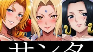 d 497465pl 320x180 - 強々 サンタ【Hentao】