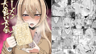 d 497875pl 320x180 - ザーメン大食い大会【不悪遊】