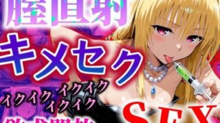 d 498661pl 320x180 - 膣直射キメセク 未知の快楽に呑まれる暗殺者【パイパイロット】