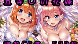 d 499071pl 320x180 - 五等◯の花嫁 調教CG集【酢豚定食】
