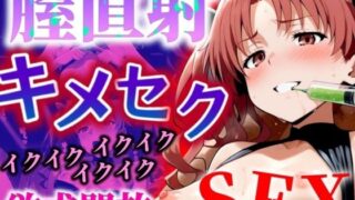 d 499255pl 320x180 - 膣直射キメセク 未知の快楽に呑まれる能力者【パイパイロット】
