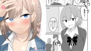 d 499795pl 320x180 - 遠い存在になった幼馴染。2【2D→ays】