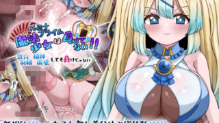 d 499915pl 320x180 - 魔法少女ルミナプライムは負けてない！！乳穴射精人格崩壊しても負けじゃない【more green】