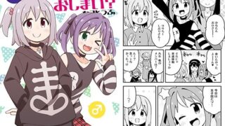 d 500065pl 320x180 - みなとくんはおしまい？2【GRINP】
