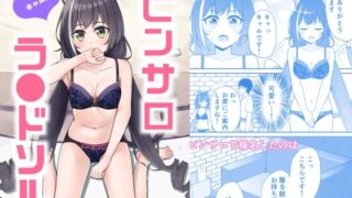 d 500578pl 320x180 - ピンサロ ラ〇ドソル3【チームキッド】