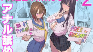 d 500669pl 320x180 - FREE RIMJOBS2【国産JK】