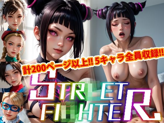 d 501390pl - 【アップデート版】エッチなス●リートファイター-通常版-【変態乾燥肌】