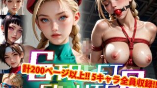 d 501401pl 320x180 - 【アップデート版】エッチなス●リートファイター-SM編-【変態乾燥肌】