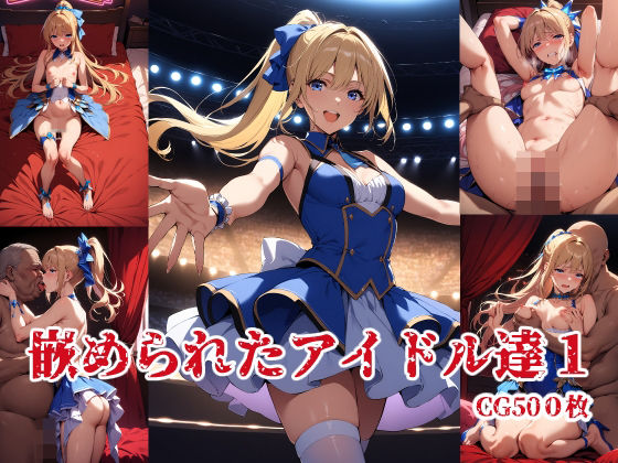 d 502101pl - アイドル達の秘密1【ブービータン】