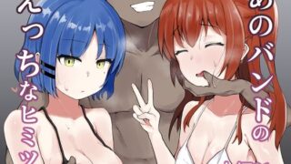 d 502447pl 320x180 - あのバンドのえっちなヒミツ【アタロー】