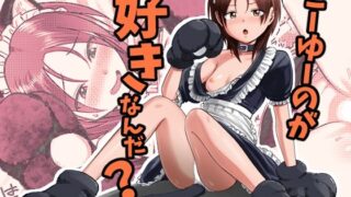 d 502511pl 320x180 - こーゆーのが好きなんだ？【サークルフンニャカ】