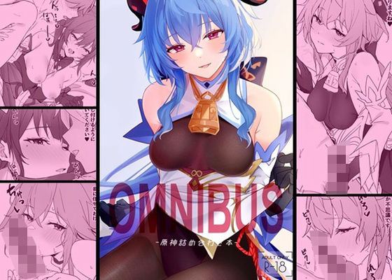 d 502791pl - OMNIBUS【トラテポット】
