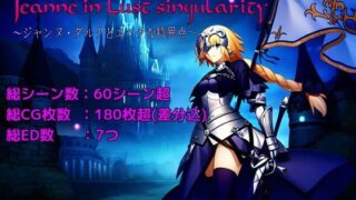 d 503412pl 320x180 - Jeanne in Lust singularity 〜ジャンヌ・ダルクとエッチな特異点〜【まぁずそふと】
