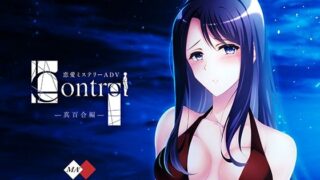 d 503551pl 320x180 - Control真百合編【MA2】