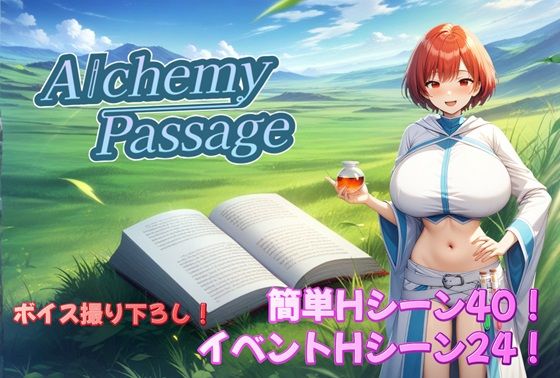d 503897pl - Alchemy Passage【アルミラージ工房】