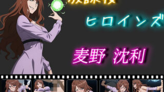 d 503967pl 320x180 - 放課後ヒロインズ 麦野沈利【ヒロイン turbo type D】
