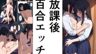 d 504102pl 320x180 - 放課後百合エッチ【此処から】