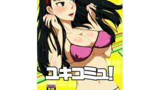 d 504404pl 320x180 - ユキコミュ！【ParadiseGom】