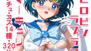 d 505260pl 320x180 - マーキュリー亜美【中出し12ヶ月】【フォーラの星標】