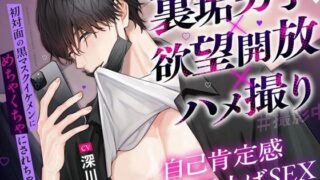 d 506061pl 320x180 - 【裏垢男子×欲望開放×ハメ撮り】初対面の黒マスクイケメンにめちゃくちゃにされちゃう？自己肯定感爆上げSEX実録＃撮影中＃オフパコ【おると★びたー】