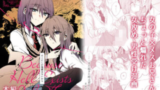 d 507015pl 320x180 - そこにしか地獄はないから【Cassiopeia】