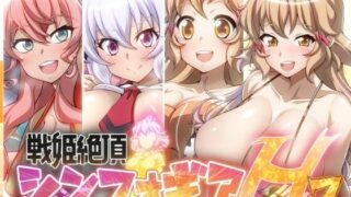 d 507170pl 320x180 - 【戦姫絶頂シンフォギアH7】【ファンタスティック☆猫侍】