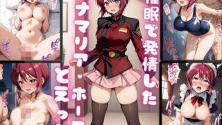 d 508144pl 320x180 - 催●で発情したル●マリア・ホークとえっち【エロいAI屋さん】