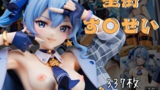 d 508919pl 320x180 - 星街す〇せい フィギュア風イラストコレクション【のこ（noko）】