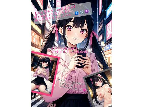 d 509372pl - 【入れ替わり・地雷系女子】嬢のボディを頂くおぢの体を交換するマニュアル【アシスト書店】