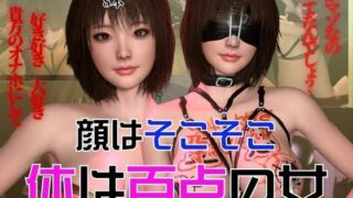 d 509708pl 320x180 - 顔はそこそこなのに体が百点な頭の悪い女を調教して奴●にしてみた【異世界転生】