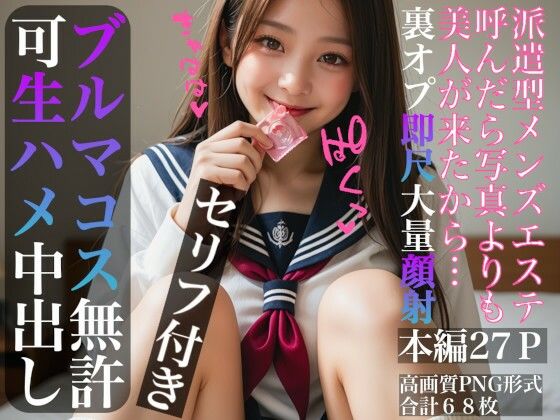 d 510958pl - 【セリフ入】ブルマコス無許可生ハメ中出し【KAWAII HENTAI Lab】