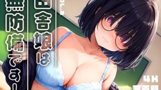 d 510994pl 320x180 - 田舎娘は無防備です！vol.2【勃ちひろし】